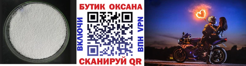 Бутират BDO Острогожск