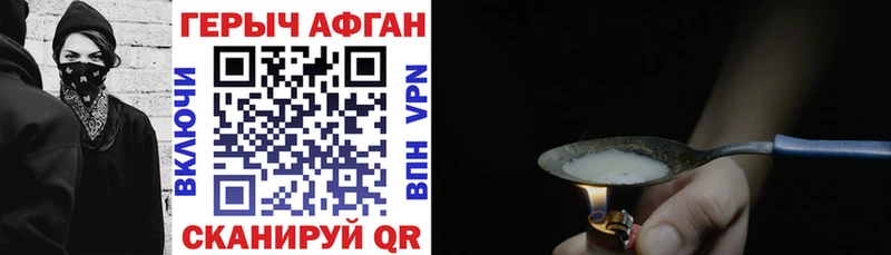 как найти закладки Острогожск ГЕРОИН афганец