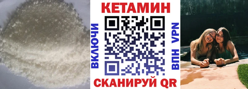 Кетамин ketamine  Острогожск 