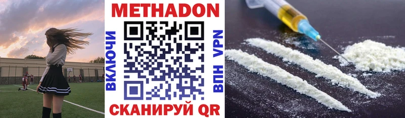 Метадон белоснежный  наркошоп  Острогожск 