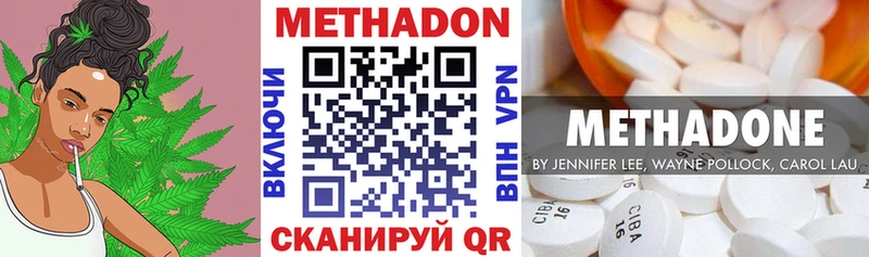 МЕТАДОН methadone Острогожск