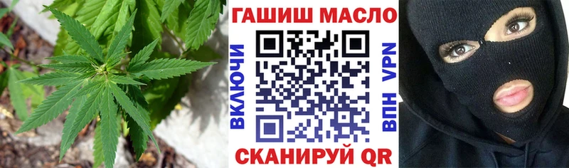 ТГК THC oil  Острогожск 